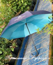 Зонт наоборот, сине-голубой